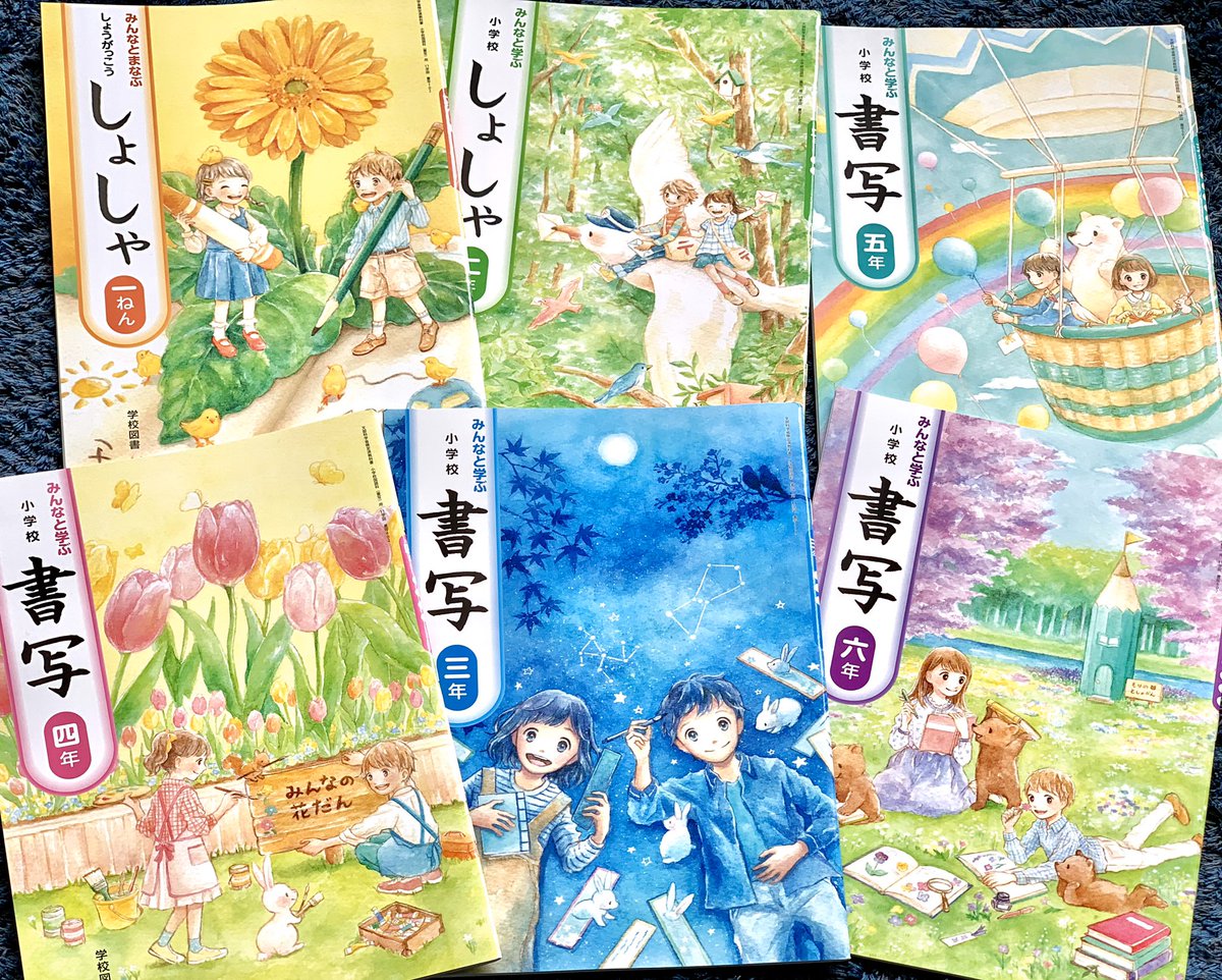 【仕事告知】
告知が遅くなっちゃいましたが、本年度から小学校で使用されている学校図書さんの書写の教科書の本文キャライラストを担当しています。(表紙イラストはとこゆ@tokoyu さんです)キャラは学年ごとにちょっとずつ成長していくのでご使用の方は是非チェックしてみてください〜。 