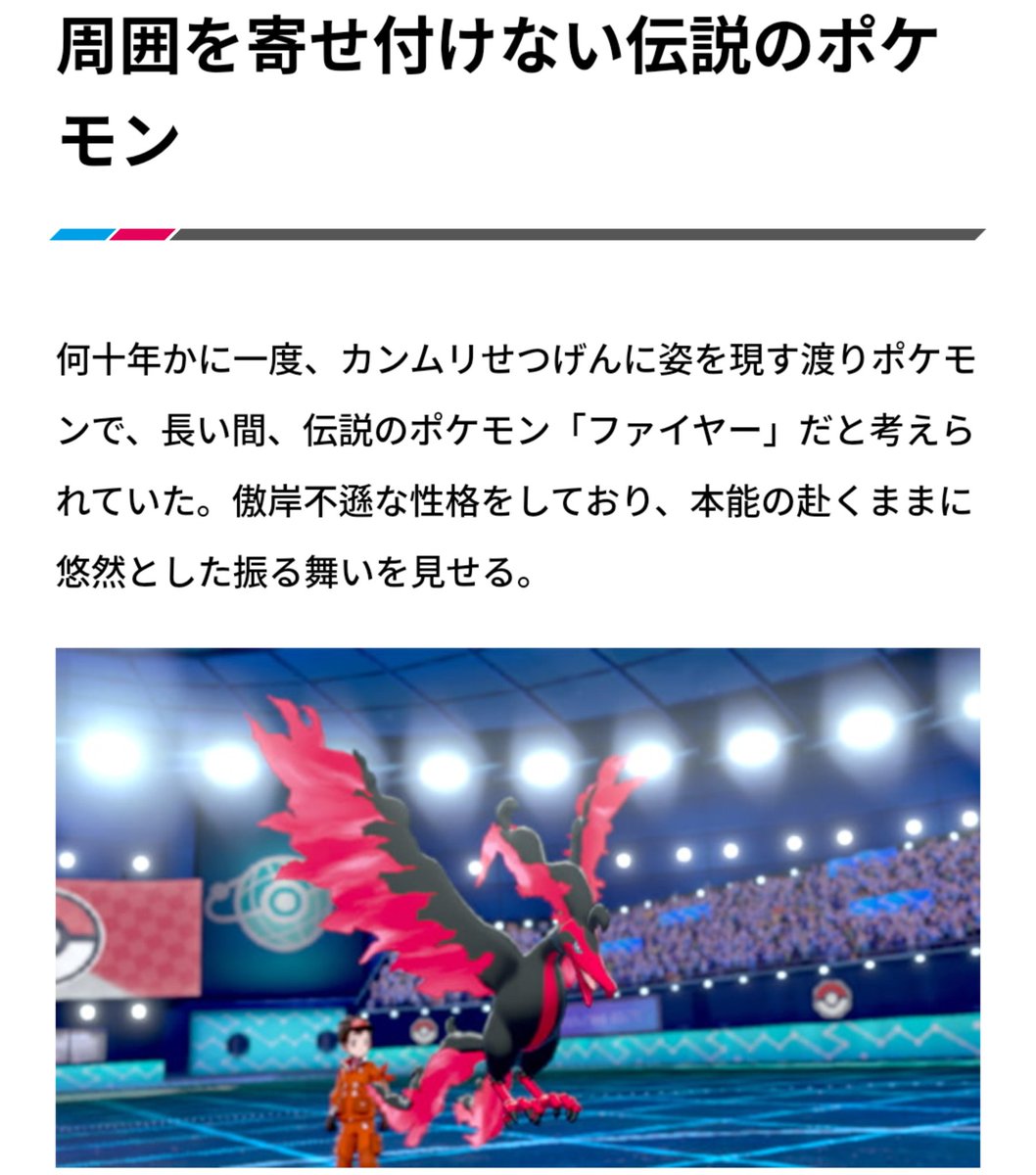 ポケモン剣盾 にガラルファイヤー サンダー フリーザーが登場したことで浮かび上がる新説 リージョンフォームではなく別種 Togetter