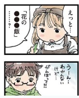 水沢悦子のtwitterイラスト検索結果 水沢悦子のtwitterイラスト検索結果