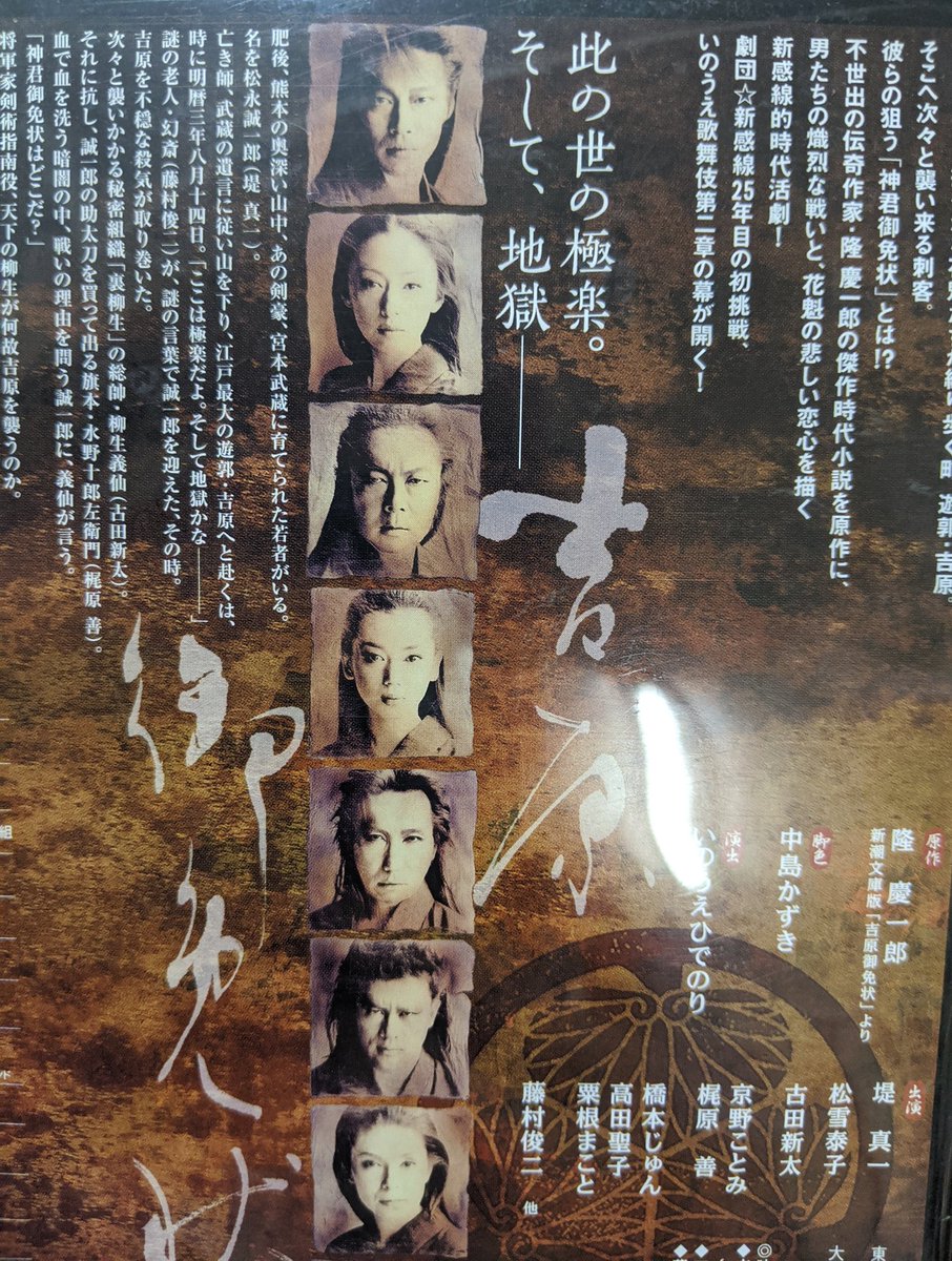 柊アキラ 百鬼夜蝶 على تويتر 脚本の女性の言葉を 郭言葉 に修正してます 劇団 新感線の吉原御免状の セリフの話し方とか 参考になるなあ 松雪泰子さんと 京野ことみさんの 花魁めちゃ美しき スルメを アタリメというのは 花魁の言葉なんだって 柊アキラ 百鬼夜蝶 على تويتر 脚本の女性の言葉を 郭言葉 に修正してます 劇団 新感線の吉原御免状の セリフの話し方とか 参考になるなあ 松雪泰子さんと 京野ことみさんの 花魁めちゃ美しき スルメを アタリメというのは 花魁の言葉なんだって