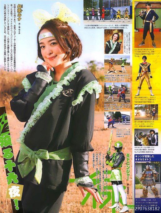 ニンニンジャーのtwitterイラスト検索結果 古い順