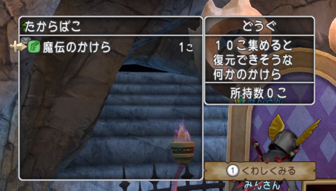 ドラクエ10攻略 おてう Twitter પર 更新 魔仙郷のカギで行ける扉の先にちからのたねと 魔伝のかけら T Co Rnznsgmddu 魔伝のかけらは取引不可 ドラクエ10