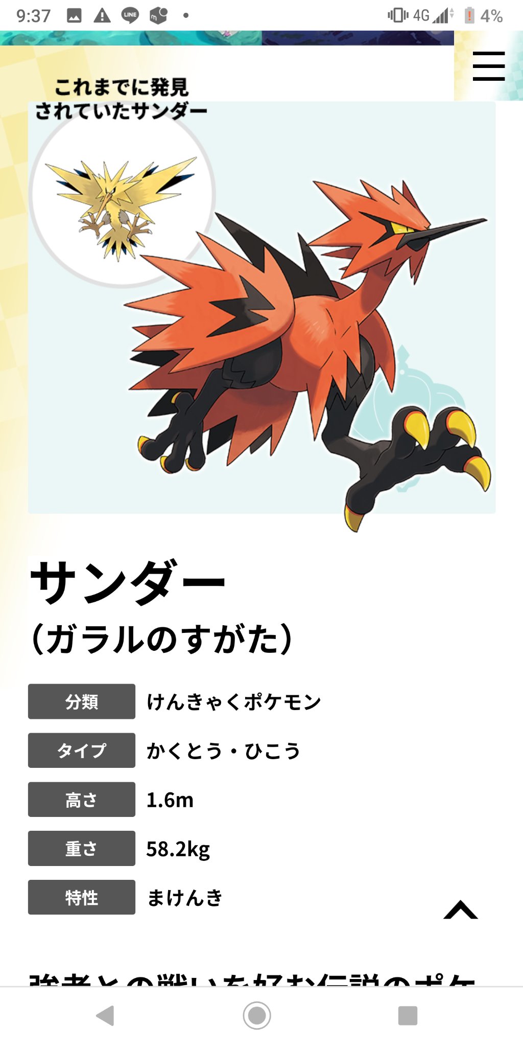 メガりゅうくん 相互フォロー もはや別のポケモンでしょうに でんき ひこう だから使い勝手がいいのに ポケモン ソードシールド T Co Etsavjhxde Twitter メガりゅうくん 相互フォロー もはや別のポケモンでしょうに でんき ひこう だから使い勝手がいいのに ポケモン ソードシールド T Co Etsavjhxde Twitter