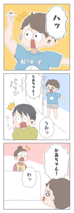 『全世界に告ぐ!』うちの息子は今日も元気です??⇒育児漫画 #すくすくまめ録 #コミックジャンボリー 