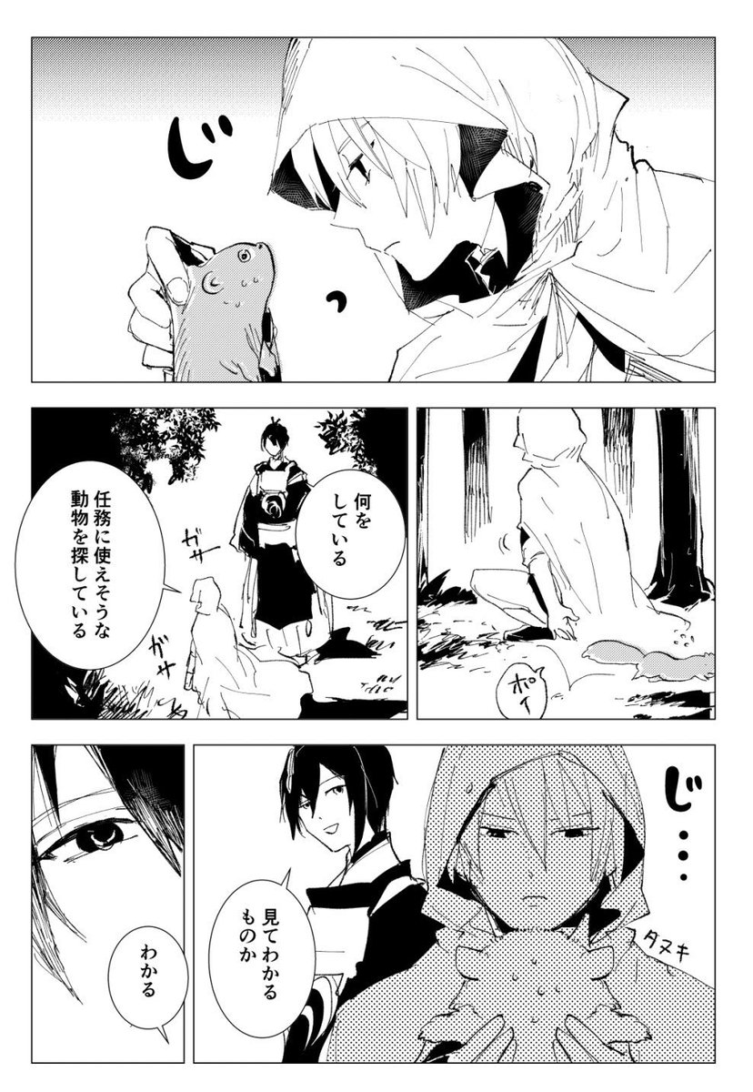 刀剣乱舞 映画刀剣乱舞ネタ再掲 ぺん の漫画 刀剣乱舞 映画刀剣乱舞ネタ再掲 ぺん の漫画