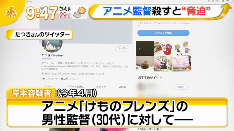 け もの フレンズ 殺害 予告