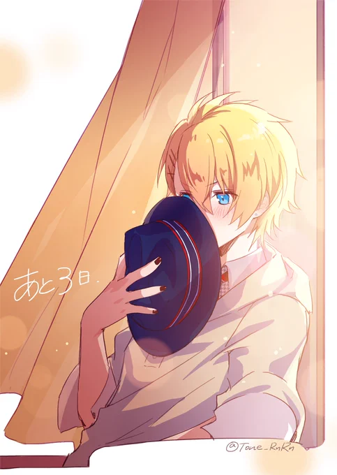 誕生日まで、あと3日?? 