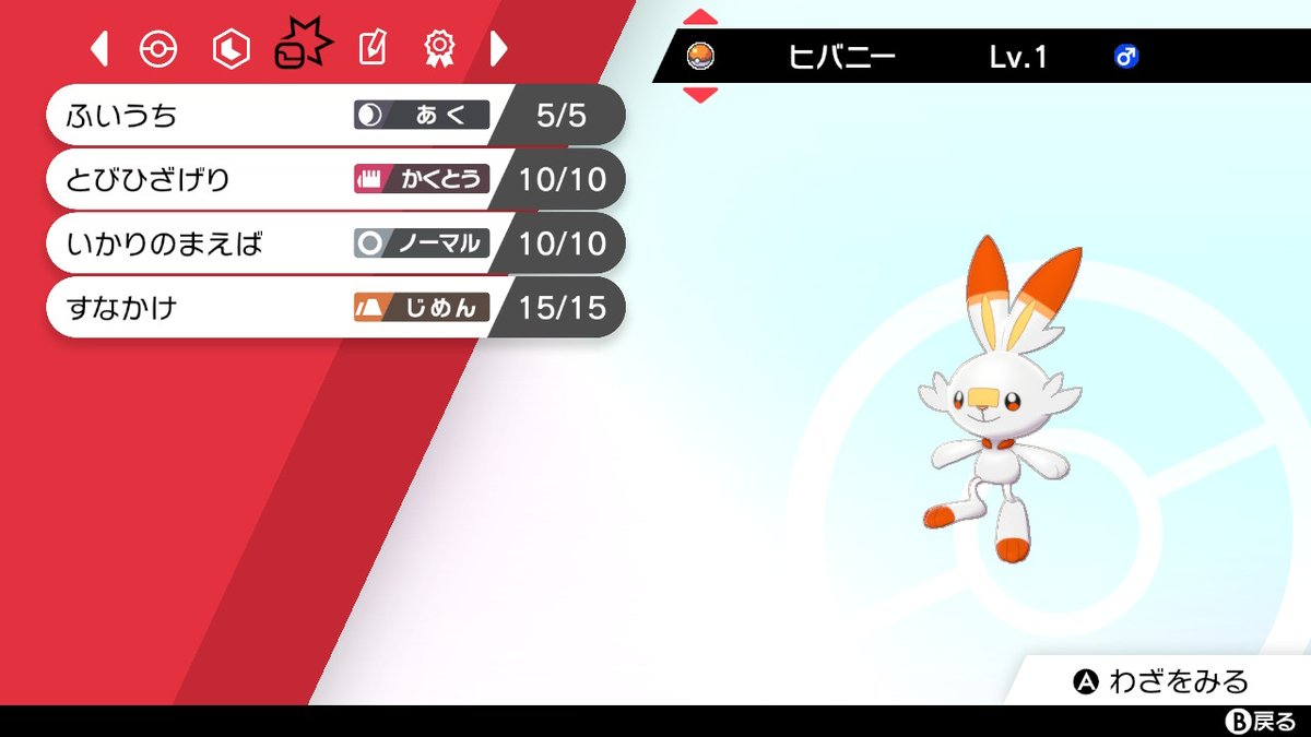 坂東凌平 ポケモン垢 Wiio9c3d1xqee1i Twitter 坂東凌平 ポケモン垢 Wiio9c3d1xqee1i Twitter