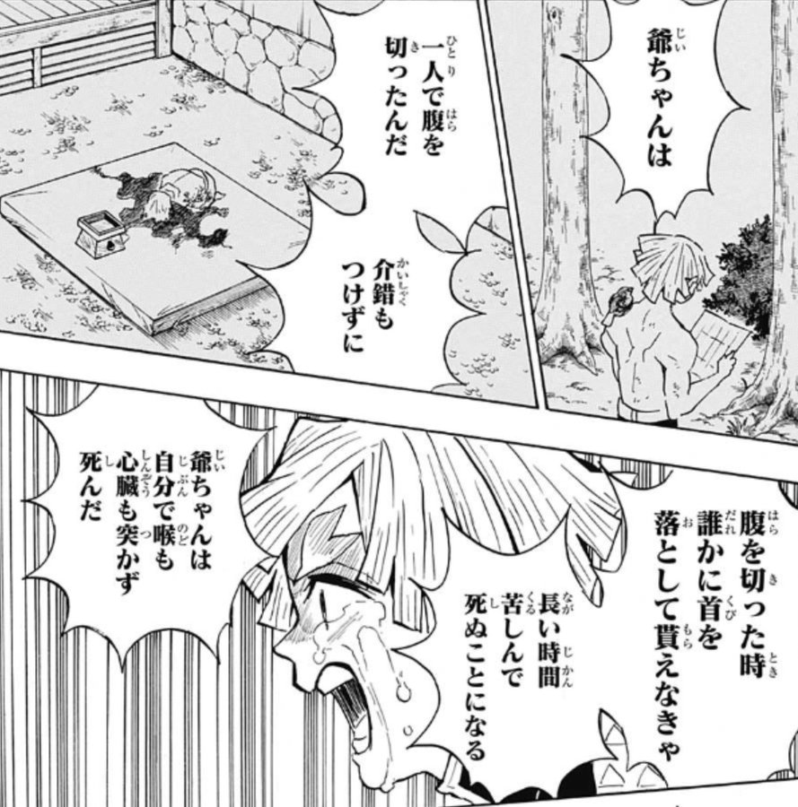 くわじまじごろうの名言 桑島慈悟郎の生き様に感動