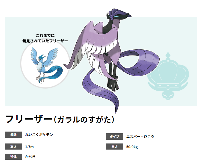 こころ フリーザー エスパー サンダー かくとう ファイヤー あく T Co Mzvkj7bu40 Twitter