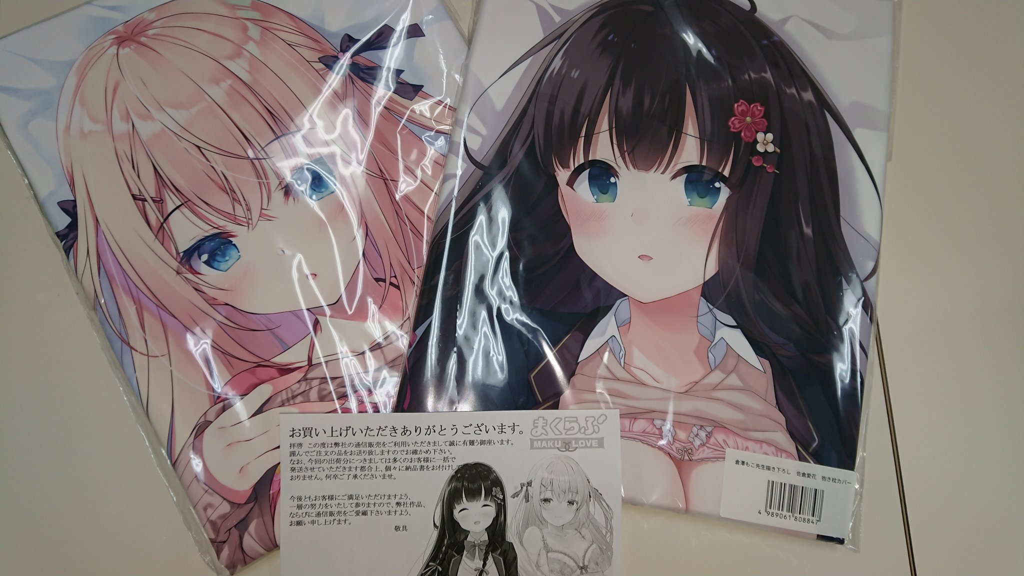 まくらぶ on Twitter: