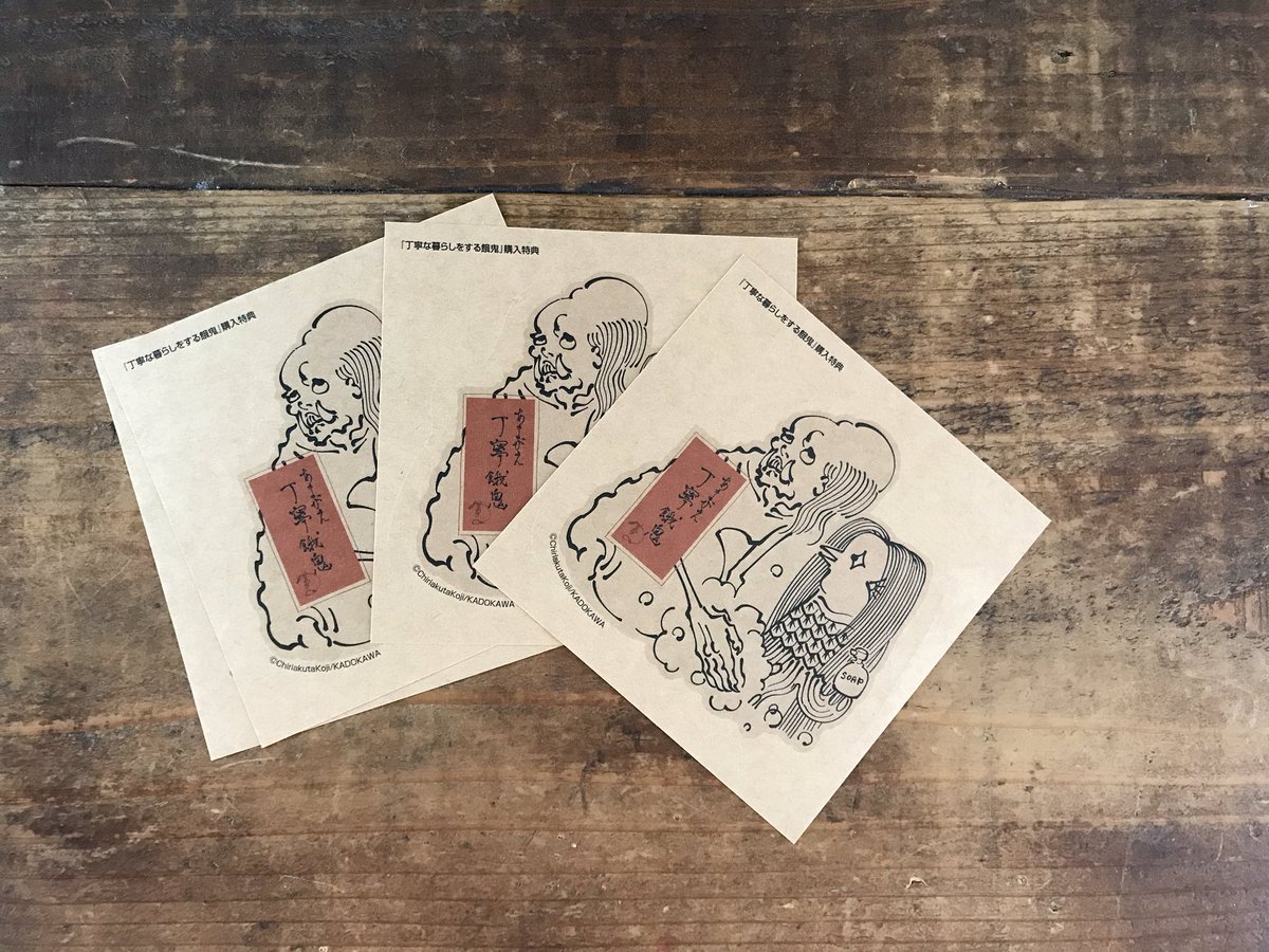 丁寧な暮らしをする餓鬼 手洗いうがい 明日コミックス発売日ですがtsutayaさん特典100名限定手洗いステッカーあります 店舗情報ﾊｺﾁﾗ T Co Qfot3ykuf6