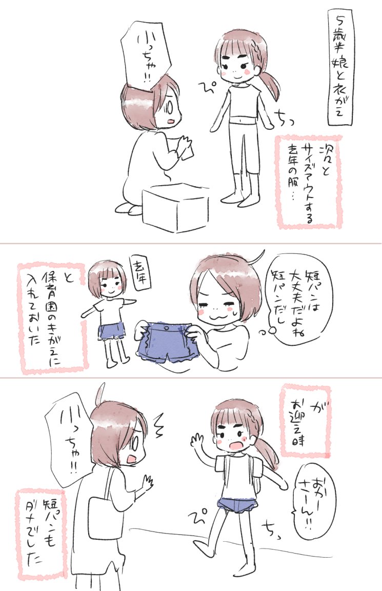 板倉梓さんの娘まんが Togetter 板倉梓さんの娘まんが Togetter
