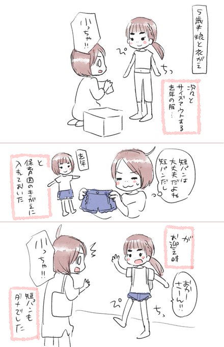 板倉 梓 Wattstower さんのマンガ一覧 リツイート順 7ページ ツイコミ 仮 板倉 梓 Wattstower さんのマンガ一覧 リツイート順 7ページ ツイコミ 仮
