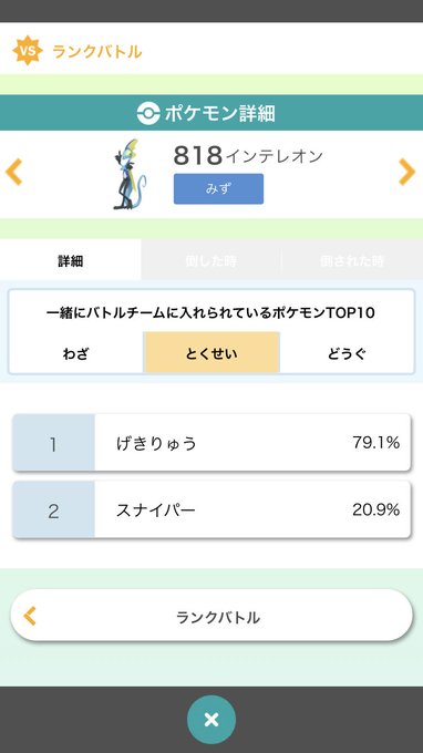 ライガさん がハッシュタグ ポケモン剣盾 をつけたツイート一覧 3 Whotwi グラフィカルtwitter分析