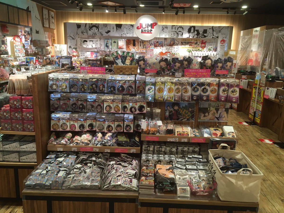 ジャンプショップ Jump Shop 公式 Jump Shop東京スカイツリータウン ソラマチ店終日入場予約制で営業中 入店にはチケット 無料 が必要です 当日チケットは空きがある時間帯のみ 朝9時からwebにて先着順で受け付けております お申し込みはこちら