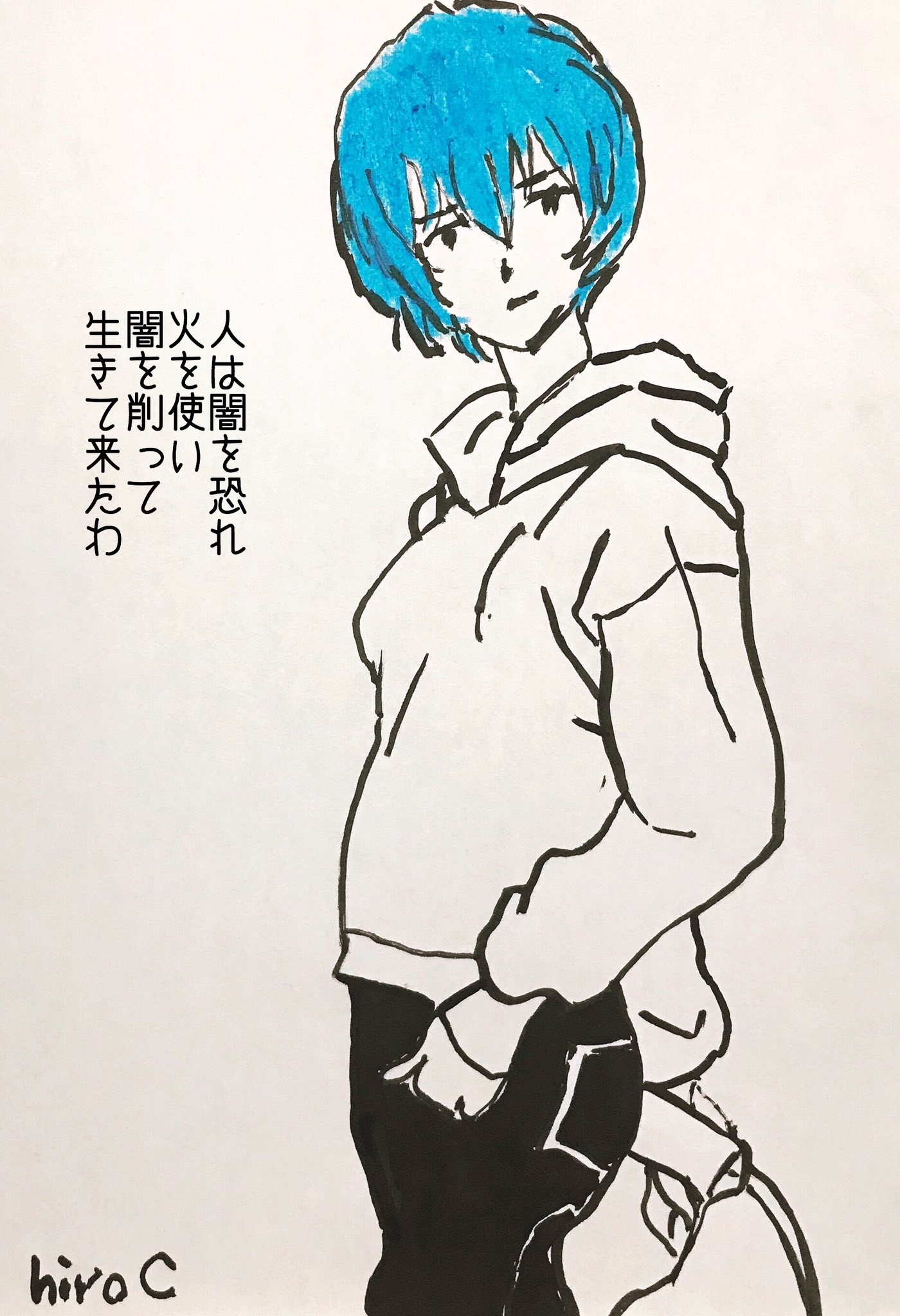 Twitter 上的 Hiro C My Picture Collection 515 Rei Ayanami 綾波レイの絵です 第12話名言バージョンです T Co Z0yhmswxg6 Twitter