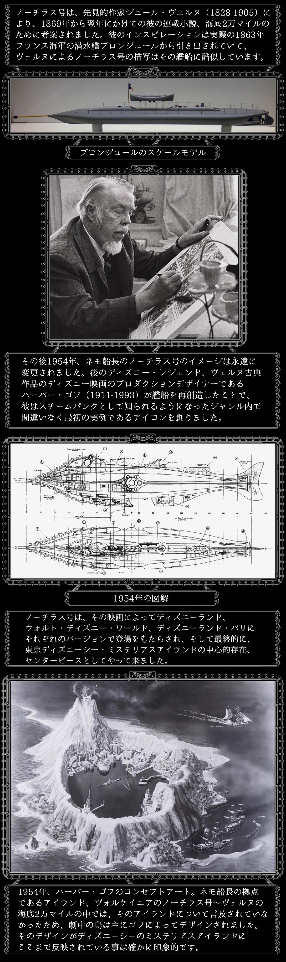 Marc Sasaki 歴史的な写真とブループリントで ディズニーシーのノーチラス号 そして伝説のデザイナーについて詳しく見てみましょう T Co Nscexknxbf Twitter