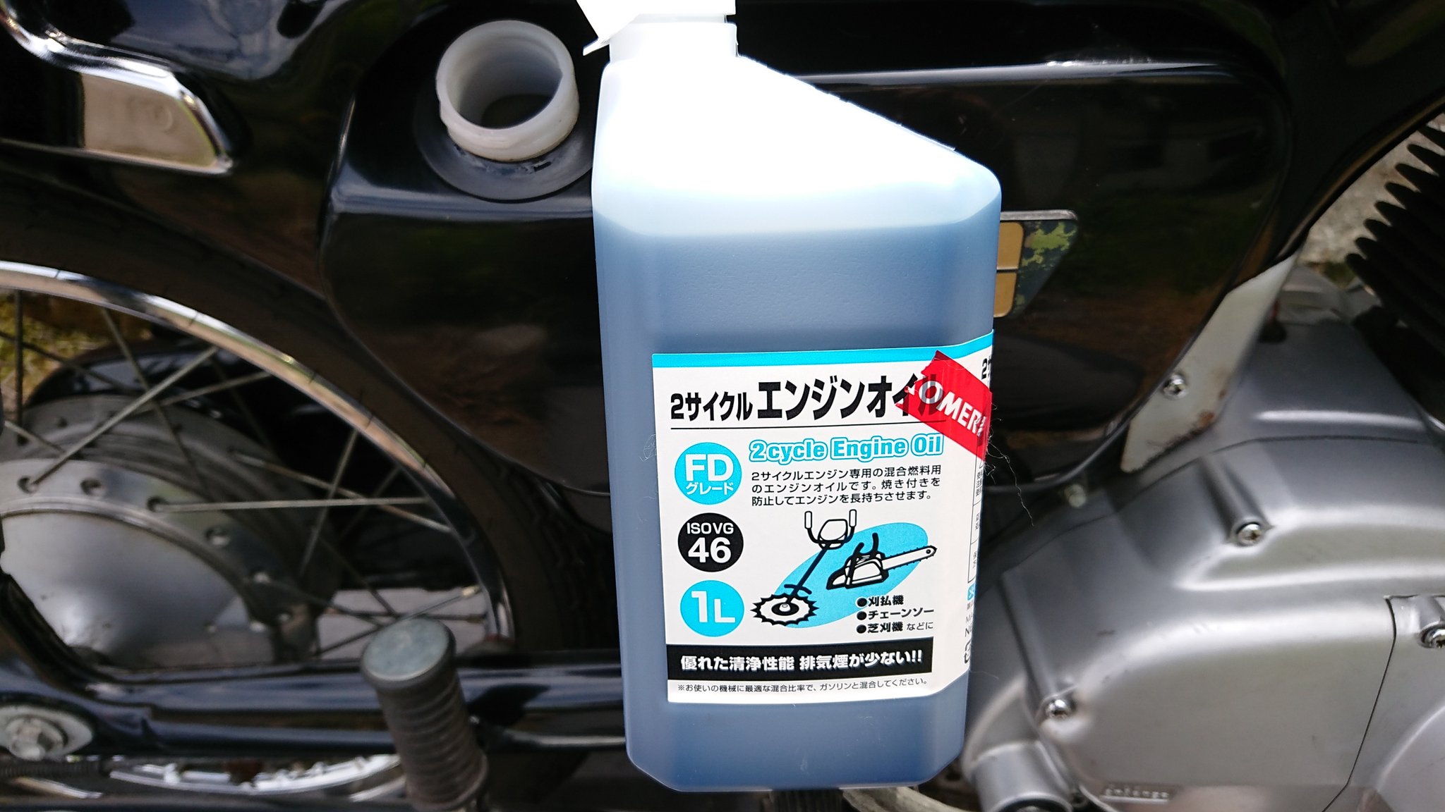 Honma Twitterissa K125 2サイクルエンジンオイル補充しました 今回は新たにfdグレードを入れてみました 色はかき氷のブルーハワイのような青色で これまでの赤オイルから青オイルになりました 33 578km T Co Deopr9aydm Twitter