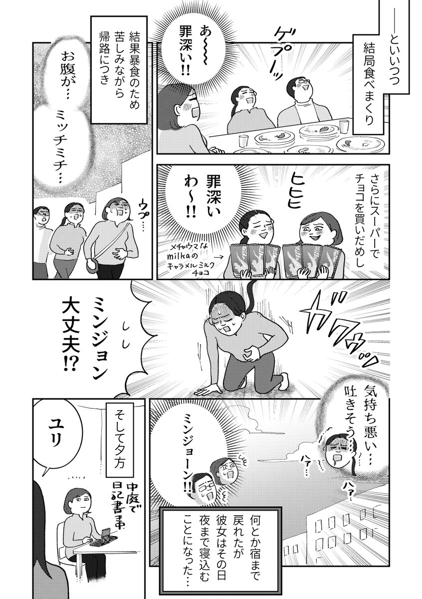 【なんという巡り合わせ!出会いはあの時始まっていた】
→https://t.co/YLEFCdS0oL
「29歳、ひとりスペイン巡礼800キロの旅」29話更新です。いよいよお別という日に判明した不思議な縁。出会いはあのときからだったのね…!な回でございます。是非ご覧くださいませ~! 