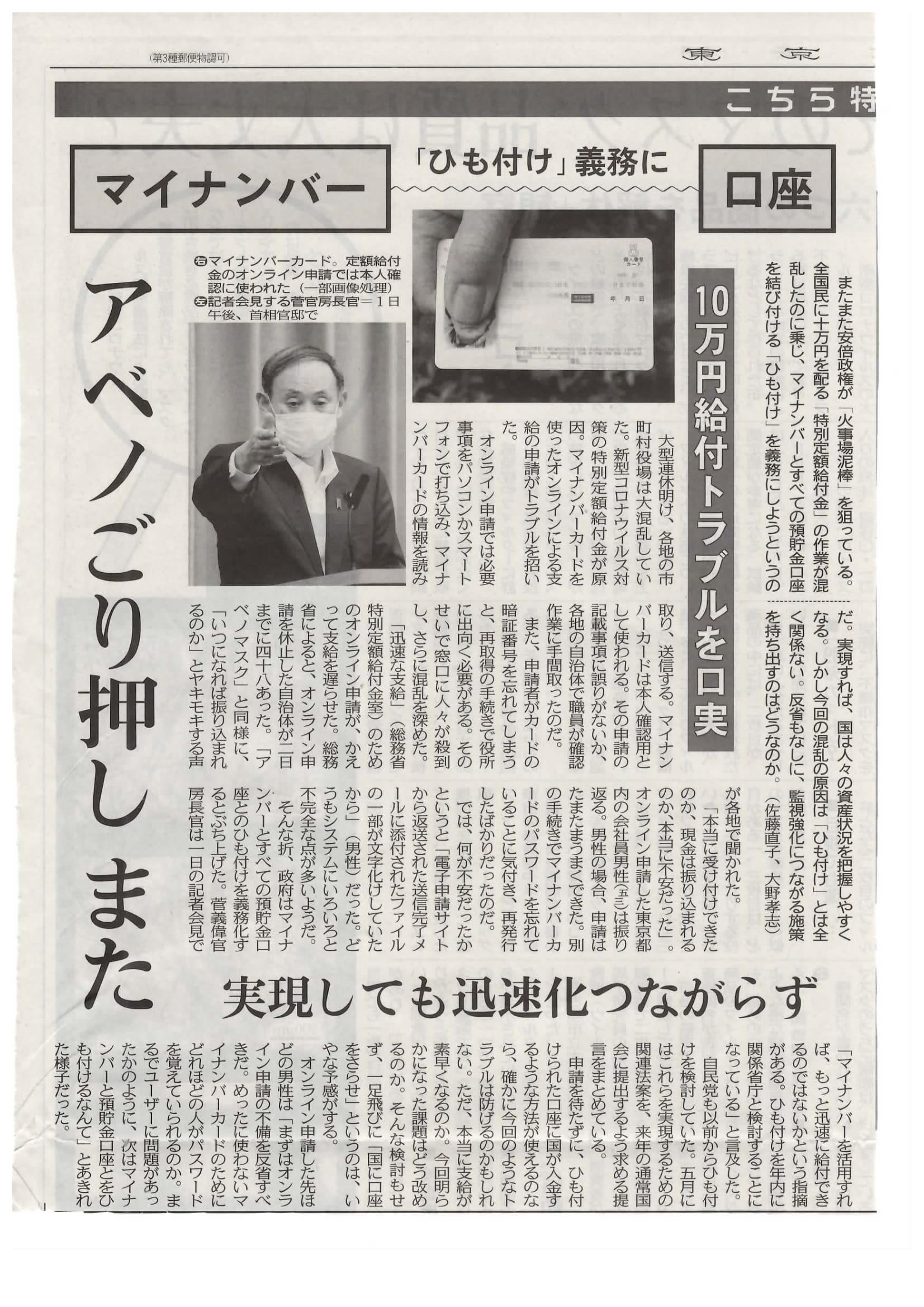マイナンバー全口座ひも付け義務化に反対します Twitter Search Twitter