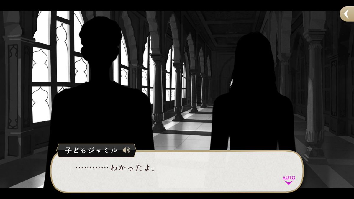 スミレ ジャミルパパのシルエットが謎 おヒゲ 顔隠しの布