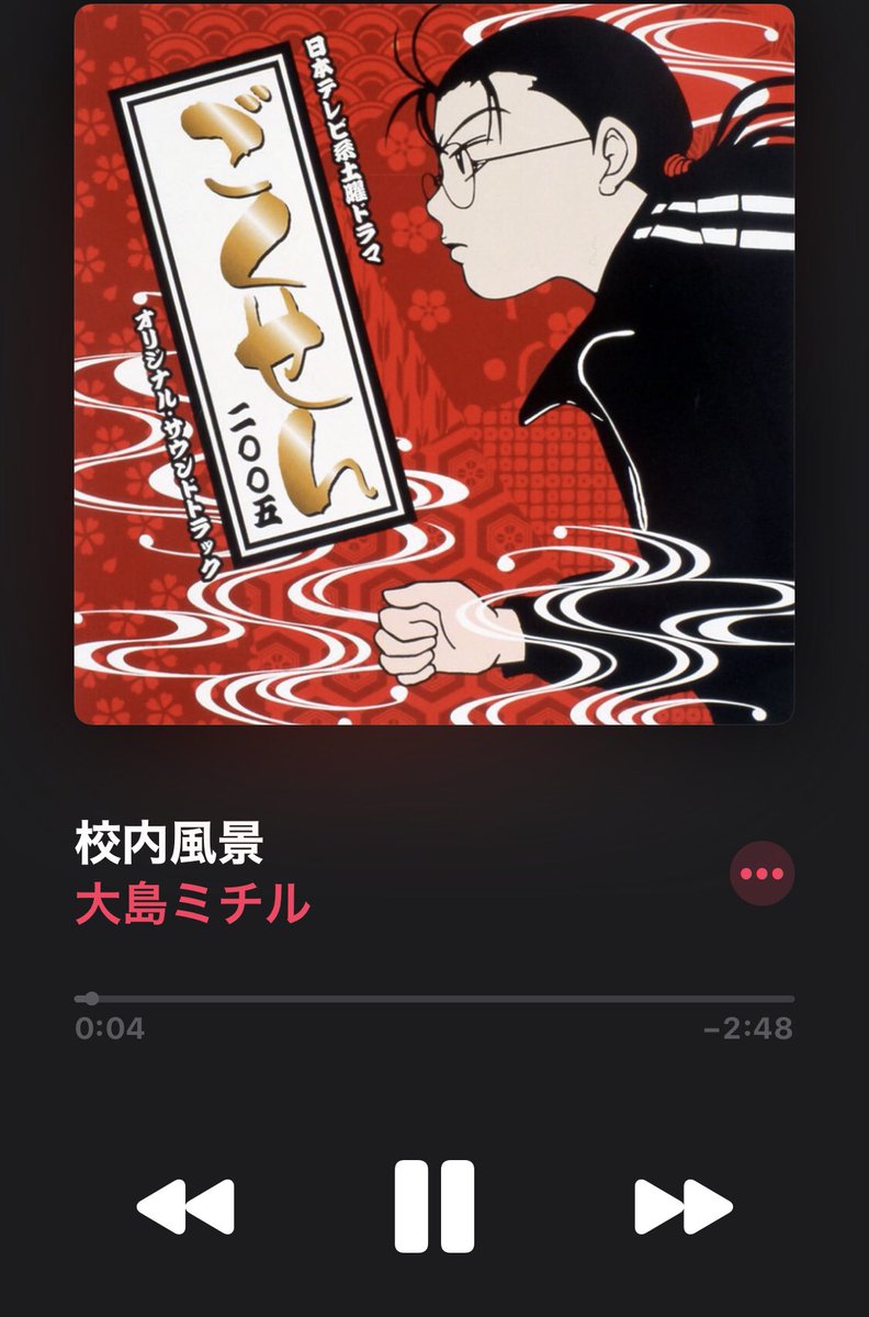 田島芽瑠 ごくせん再放送が楽しみすぎる あの音楽 聞くだけで胸が高鳴るよね ヤンクミ大好きすぎて 二つ結びしてよく真似してたな 今の子達ってごくせん知らないって事でしょ 衝撃すぎ 最高に面白い最強なドラマが今日再放送だから絶対見て 語彙力