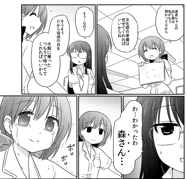 自分はほっこりした作品やギャグの印象が強いようで、よく今までの編集さんからは
「これまでキャラを絶望させたり悲しませたりシリアスな展開を描くことがなかったと思うので、それらを描くことが新たな挑戦です…!」
と、熱く言ってもらえる場合が多いのですが過去作で案外やってた?