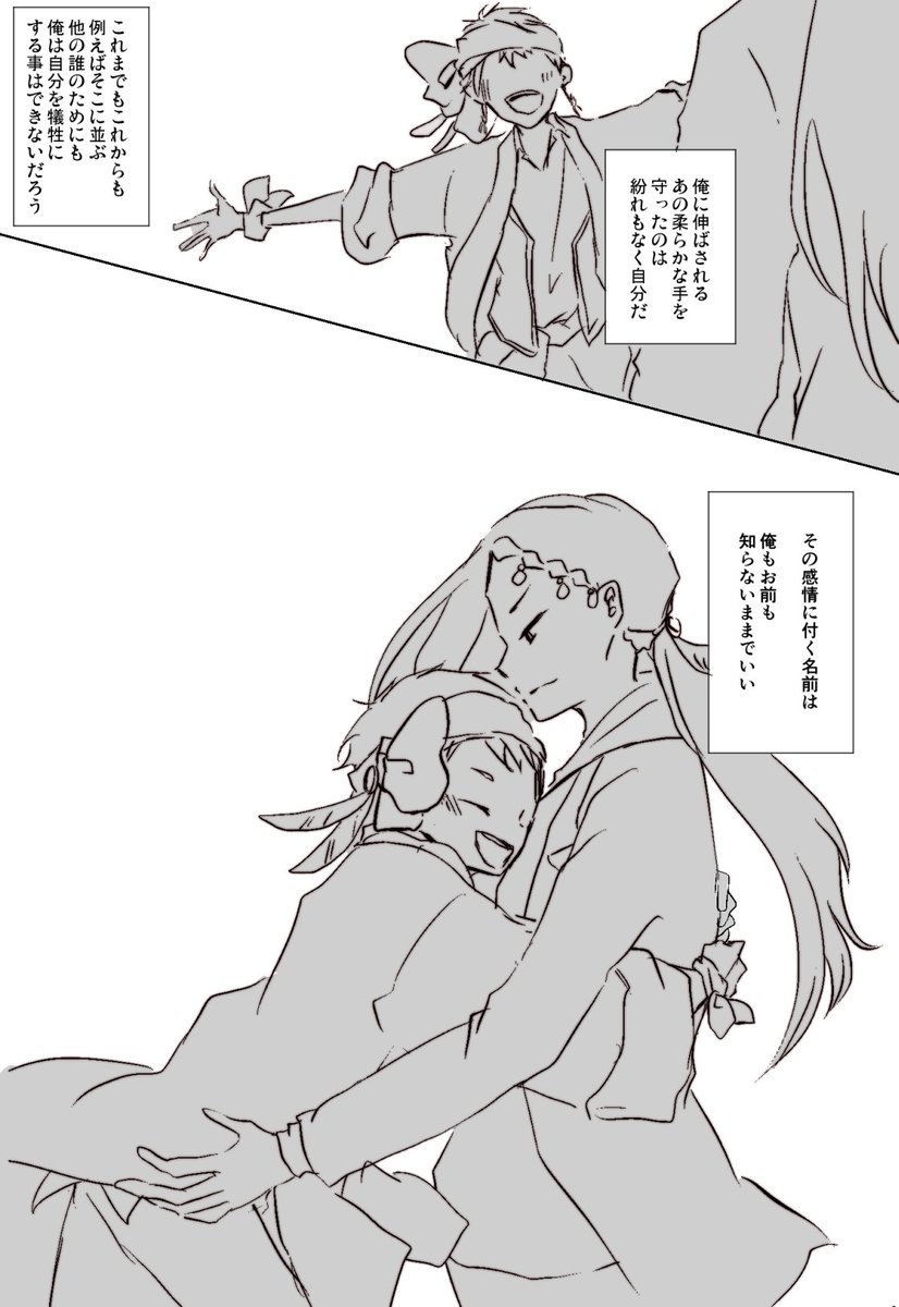四章後のジャミルの独白 