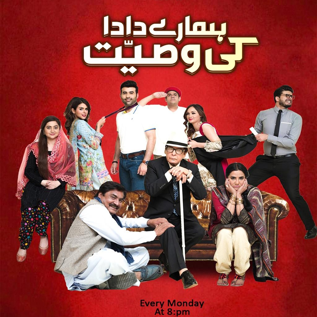 A story I wrote 2 years ago finally became a reality.
Dreams do come true 😇
<a href="/EntExpressTV/">Express TV</a>
.

#MojizHasan #HamareDadaKiWasiyat #ExpressEntertainment #IRKFilms #HDKW #FaizanShaikh #WaliyaNajib #FaizanSameer  #AishaGul #RashidFarooqi #SabinaAhmed #NidaAbal #IlyasKashmiri