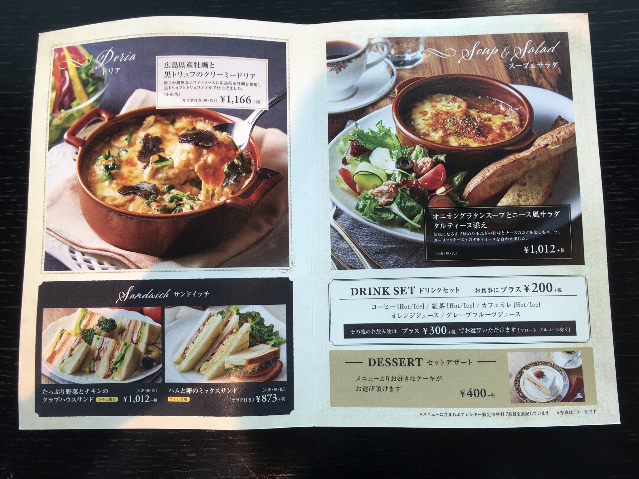 Twitter 上的 Salt Vinegar カフェラミルラスカ小田原店のお食事のメニューです サラダの内容は少し変更が御座います カフェラミル ラスカ小田原 美味しい 珈琲 ケーキ 小田原城 箱根 T Co Iz2zzleksz Twitter