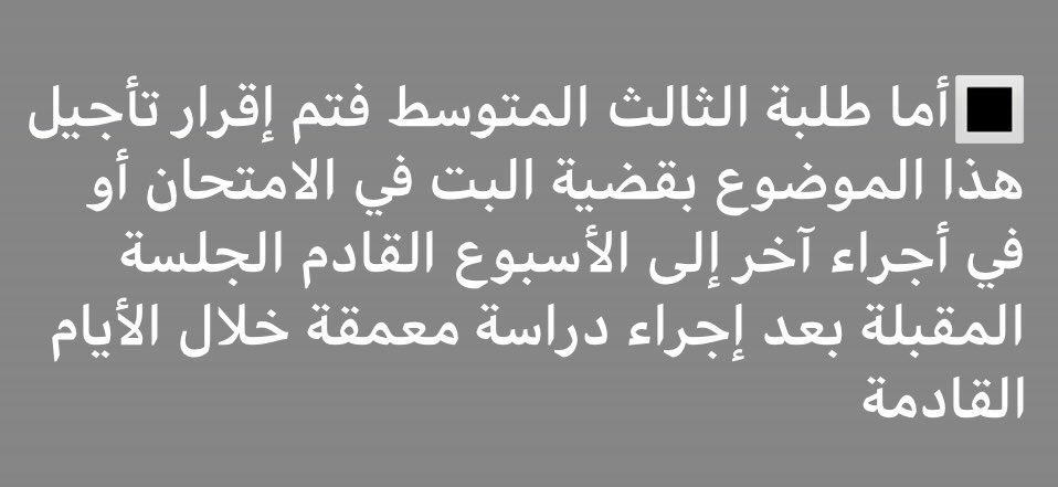 samarasami9's tweet photo. سوو روحكم متدرون بلكت الحظ يكعد😉
#العبور_لطلبة_الثالث_متوسط https://t.co/ukpVfZRROC