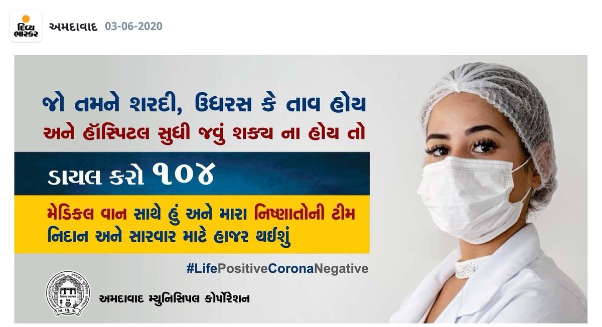 #LifePositiveCoronaNegative 

@ibijalpatel 
@AmdavadAMC