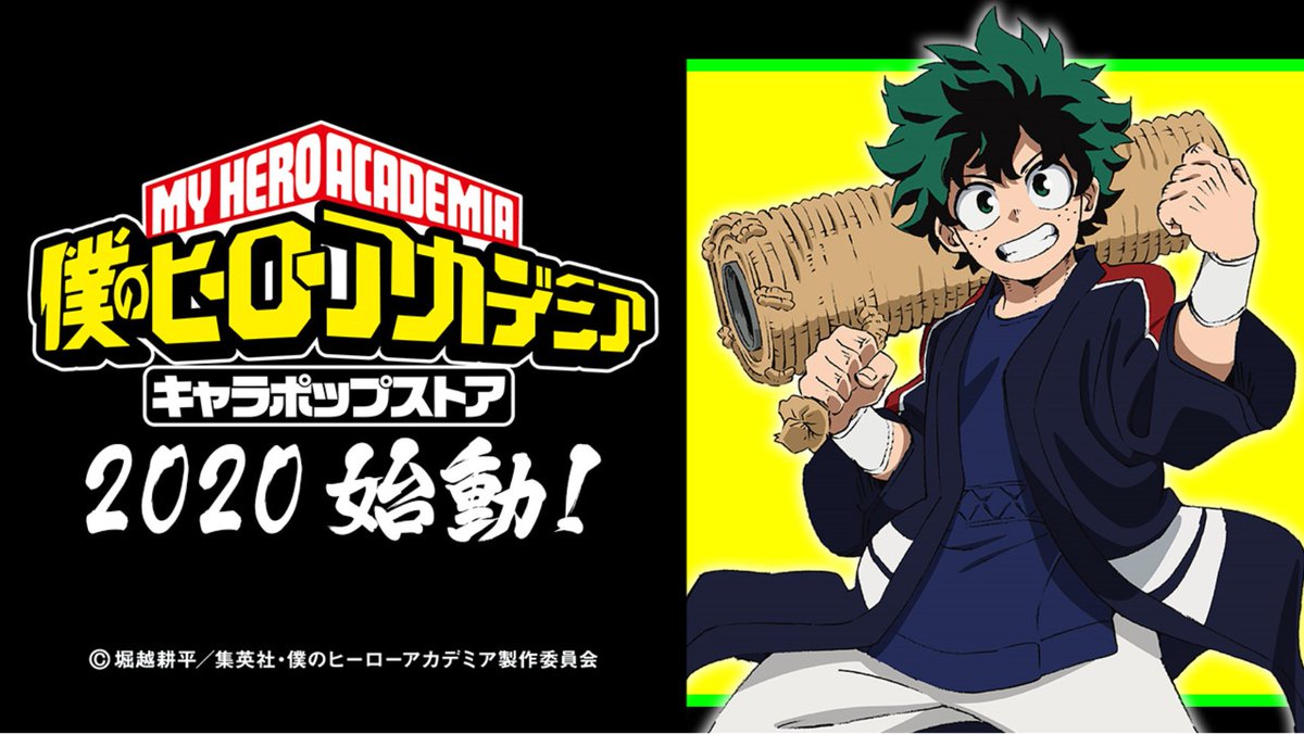ナムコ キャラポップストア 僕のヒーローアカデミア キャラポップストア 花火で盛り上がれ 新コンセプトで6月26日秋葉原より始動 今日の公開イラストは 轟 花火を見つめる視線が優し気 そして甚平男子揃い踏み 次回upは6 10 お楽しみに ヒロアカ ナムコ キャラポップストア 僕のヒーローアカデミア キャラポップストア 花火で盛り上がれ 新コンセプトで6月26日秋葉原より始動 今日の公開イラストは 轟 花火を見つめる視線が優し気 そして甚平男子揃い踏み 次回upは6 10 お楽しみに ヒロアカ