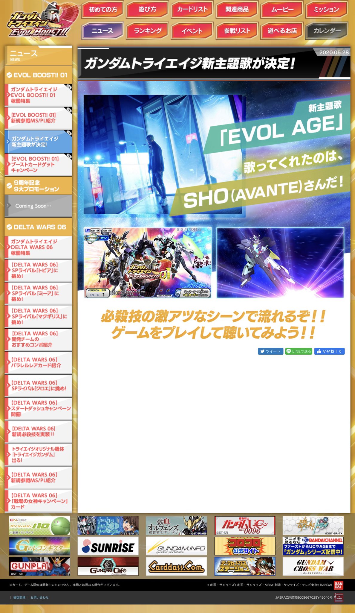 S A News この度ガンダムトライエイジの新主題歌をsho Avante として素晴らしいチームと歌 歌詞を担当させて頂きました 稼働は6月25日を予定しています ゲームセンターにgo 俺がガンダム 夢ありすぎ 皆さまよろしくお願いします トライ S A News この度ガンダムトライエイジの新主題歌をsho Avante として素晴らしいチームと歌 歌詞を担当させて頂きました 稼働は6月25日を予定しています ゲームセンターにgo 俺がガンダム 夢ありすぎ 皆さまよろしくお願いします トライ
