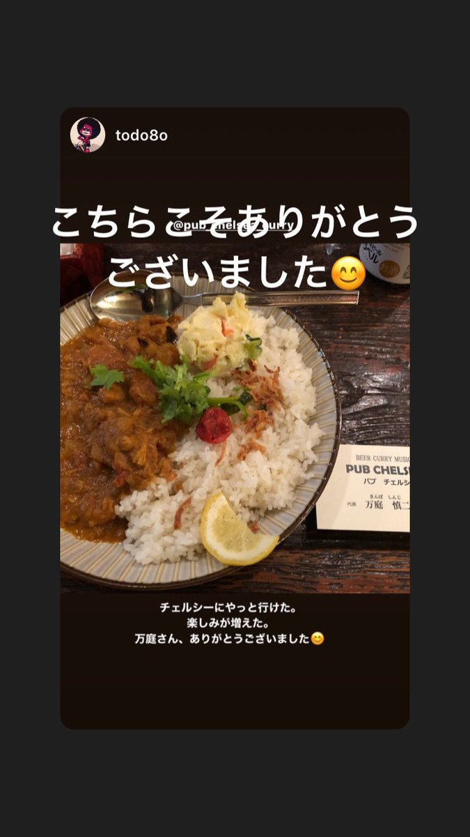 Pub Chelsea 元町に移転したので 元町カレー 元町の皆様よろしくお願いします 6 3 本日も お昼の部 11 30 14 30 夜の部 18 00 24 00 よろしくお願いします 今のところ カレー1種類ですが 増えていきますのでー お楽しみ 神戸をカレーの街に カレー