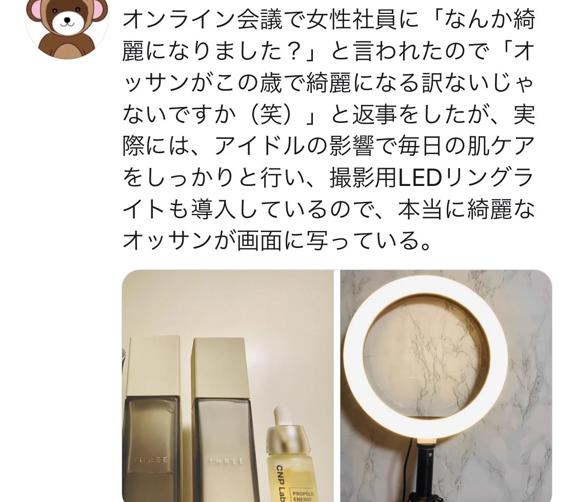 おっさんだって、綺麗になっていい！素敵なこと！