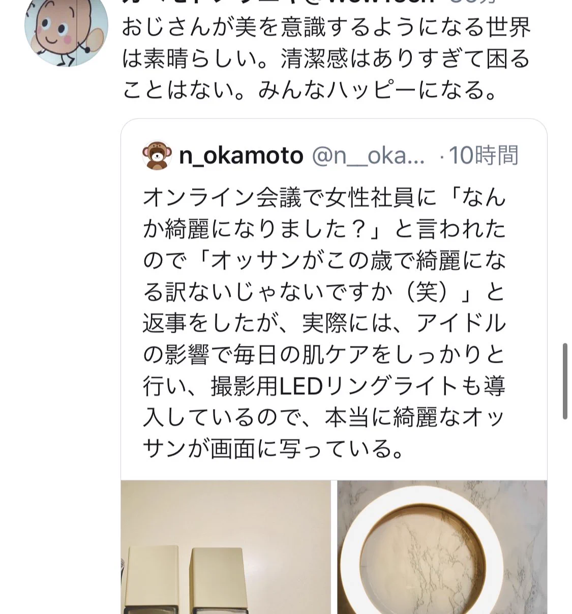 おっさんだって、綺麗になっていい！素敵なこと！