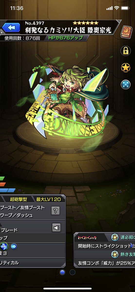 世界のモーモーミルク モンスト モンストログイン日数が今日で1年になりました 基本的には超戦型 超砲撃型 の陸奥宗光を固定にしてます Id モンスト好きと繋がりたい モンストフレンド募集 世界のモーモーミルク モンスト モンストログイン日数が今日で1年になりました 基本的には超戦型 超砲撃型 の陸奥宗光を固定にしてます Id モンスト好きと繋がりたい モンストフレンド募集
