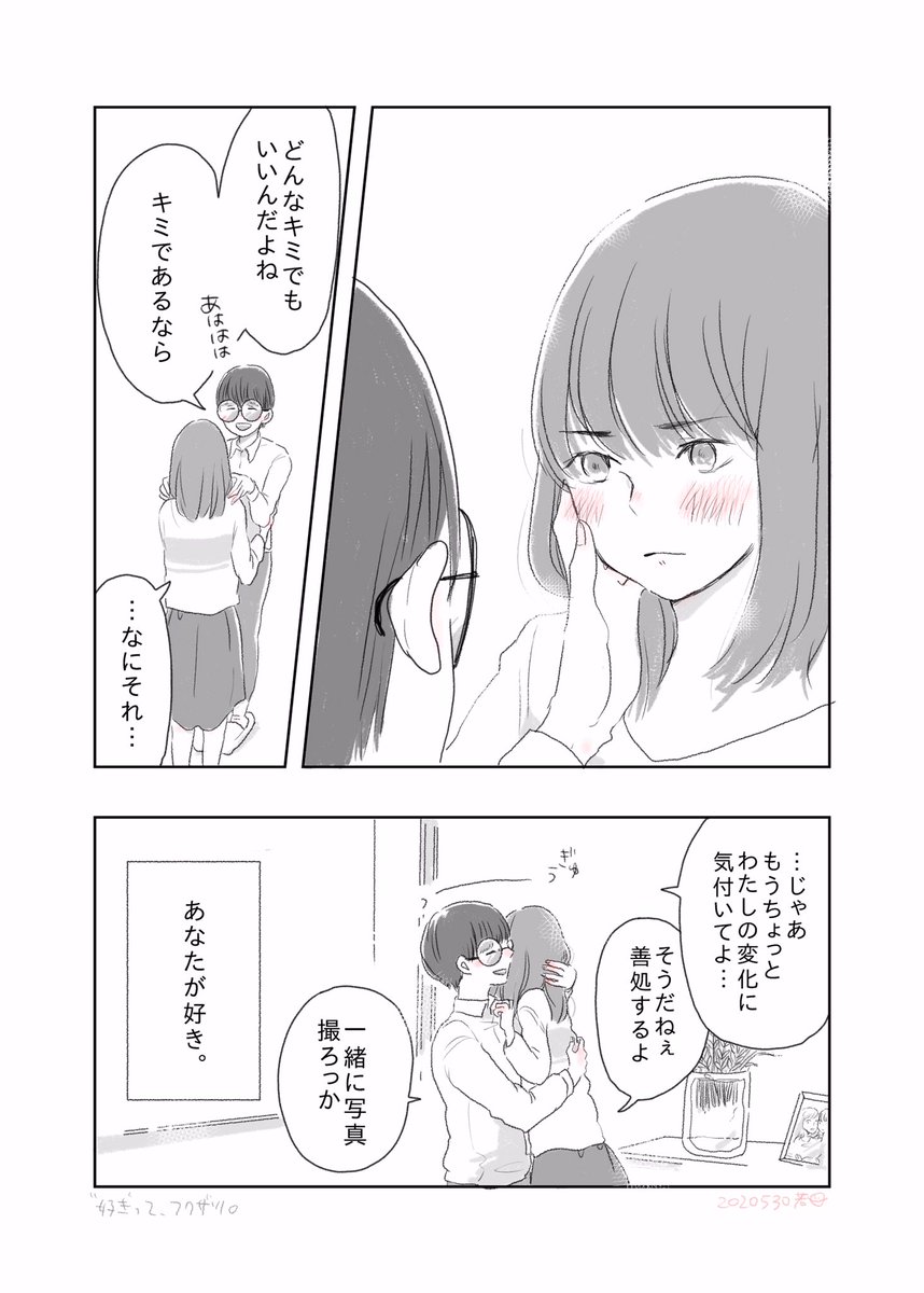 『キミが好き。』 #水曜日の百合 #短編漫画 #漫画 #創作百合 