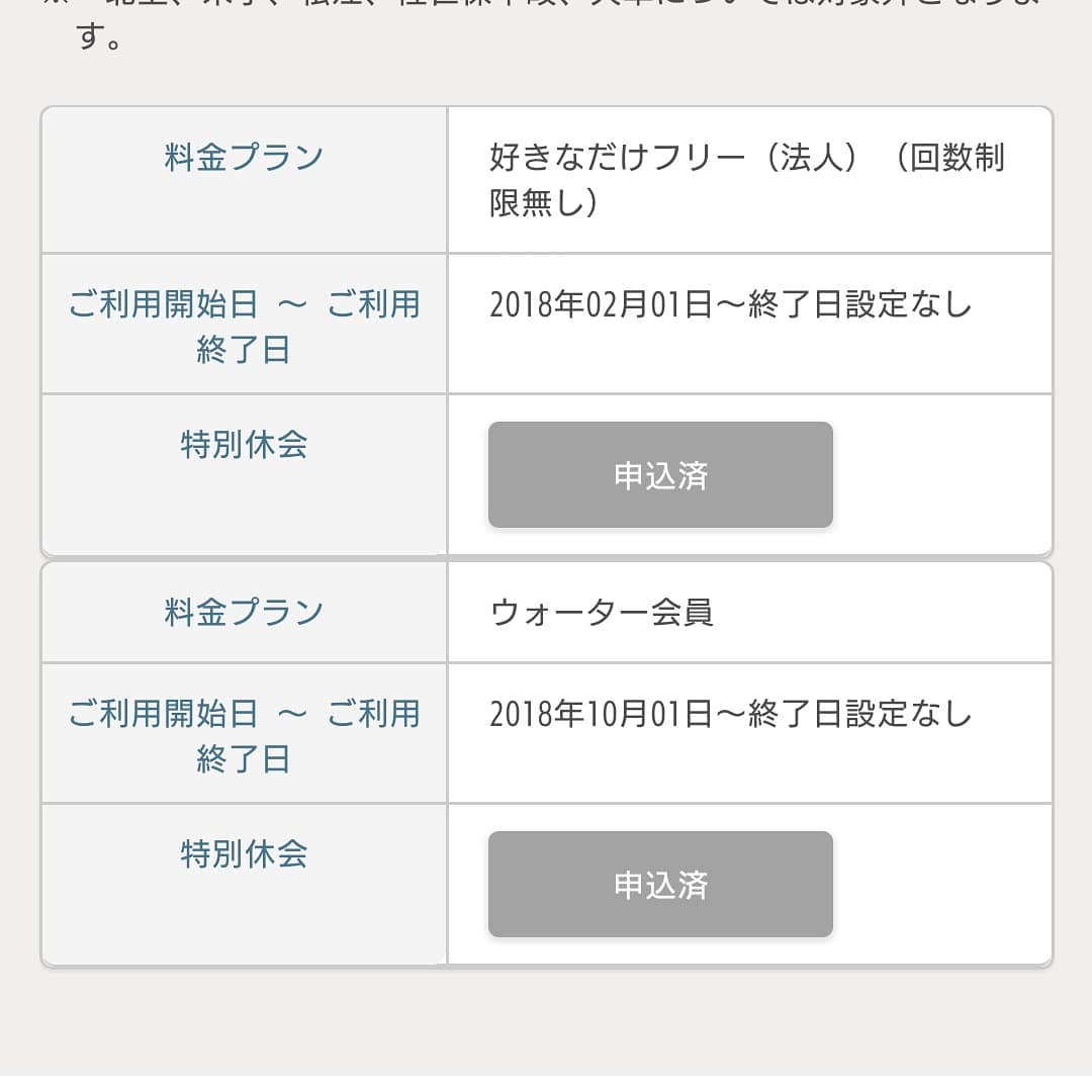 ようちゃん 洋一 コナミスポーツクラブ 登録店舗 普段通ってた店舗 自宅 会社から近い店舗の6月のスタジオスケジュールは ボディバランス ヨガ ストレッチの調整系のみでした 特別休会は ６月に施設を一度もご利用されていない方のみ お