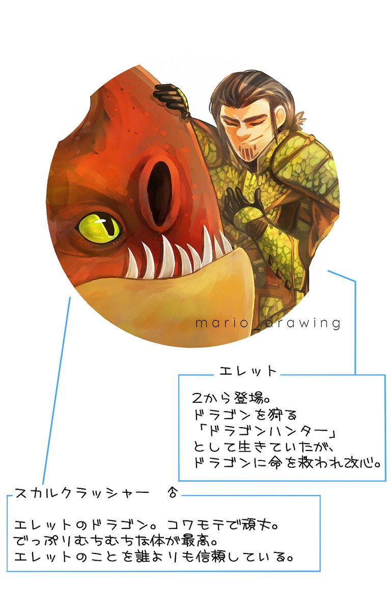 私の推し。悪役が味方になるシチュが好きな方にオススメ。男も女もみんなエレットの女になってください。, image size:768x1200