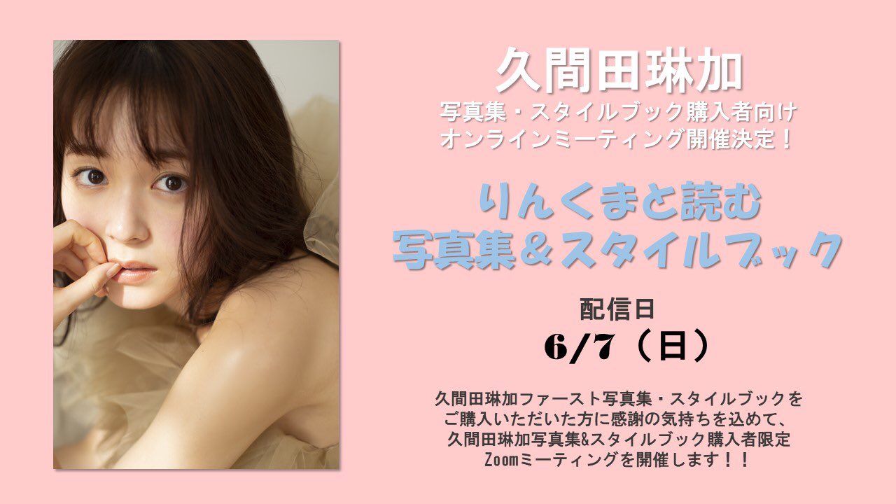 久間田琳加 りんくま アクリルスタンド まとめ売り 久間田琳加 アクリルスタンド(全3種) | RINKA KUMADA ONLINE