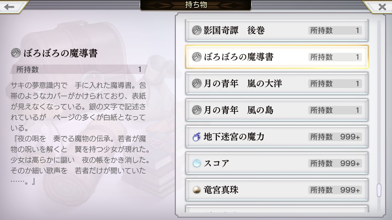 夜更のアサカゼ アナデン パーソナリティ いぬ好き ぼろぼろの魔導書 花の少女には 翼を持つ少女 が登場する 翼を持つ 少女は夜の帳を打ち消す唄を唄える また サキの母はこの魔導書を 歌うたいの女の人 の本だと言っている 翼人族の 夜更のアサカゼ アナデン パーソナリティ いぬ好き ぼろぼろの魔導書 花の少女には 翼を持つ少女 が登場する 翼を持つ 少女は夜の帳を打ち消す唄を唄える また サキの母はこの魔導書を 歌うたいの女の人 の本だと言っている 翼人族の