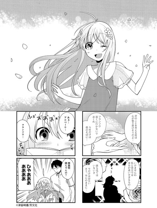 津留崎優 アニメ化決定 ファ美肉おじさん さん がハッシュタグ Comicfuz をつけたツイート一覧 1 Whotwi グラフィカルtwitter分析 津留崎優 アニメ化決定 ファ美肉おじさん さん がハッシュタグ Comicfuz をつけたツイート一覧 1 Whotwi グラフィカルtwitter分析