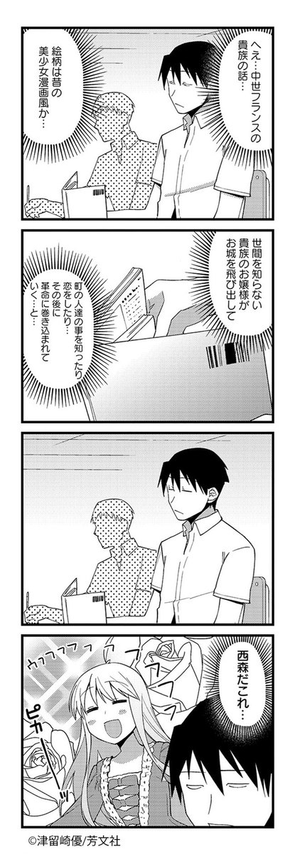 Comic Fuz コミックファズ Comicfuz さんの漫画 3504作目 ツイコミ 仮