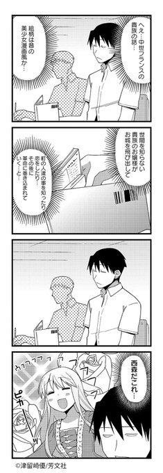 津留崎優 ファ美肉4巻5 19発売さん がハッシュタグ Comicfuz をつけたツイート一覧 1 Whotwi グラフィカルtwitter分析 津留崎優 ファ美肉4巻5 19発売さん がハッシュタグ Comicfuz をつけたツイート一覧 1 Whotwi グラフィカルtwitter分析