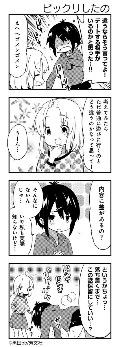 Comic Fuz コミックファズ 6 3更新 黒田bb先生の aチャンネル 5巻第5話を更新しました デート を知りたいという彼女のために 女の子同士で疑似デートすることになって T Co Sg1u1y9qtl Comicfuz Comic Fuz コミックファズ 6 3更新 黒田bb先生の aチャンネル 5巻第5話を更新しました デート を知りたいという彼女のために 女の子同士で疑似デートすることになって T Co Sg1u1y9qtl Comicfuz