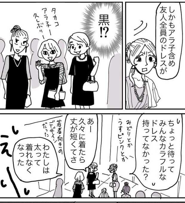 とあるアラ子さん がハッシュタグ 美人が婚活してみたら をつけたツイート一覧 1 Whotwi グラフィカルtwitter分析