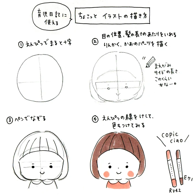 ちょこっとイラスト
長い髪型バージョンだよ〜

#えがしらみちこイラスト 